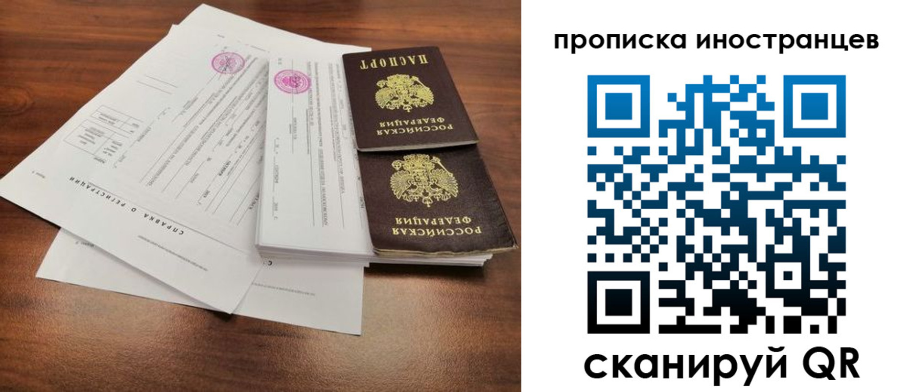прописка ребенка в Николаевске