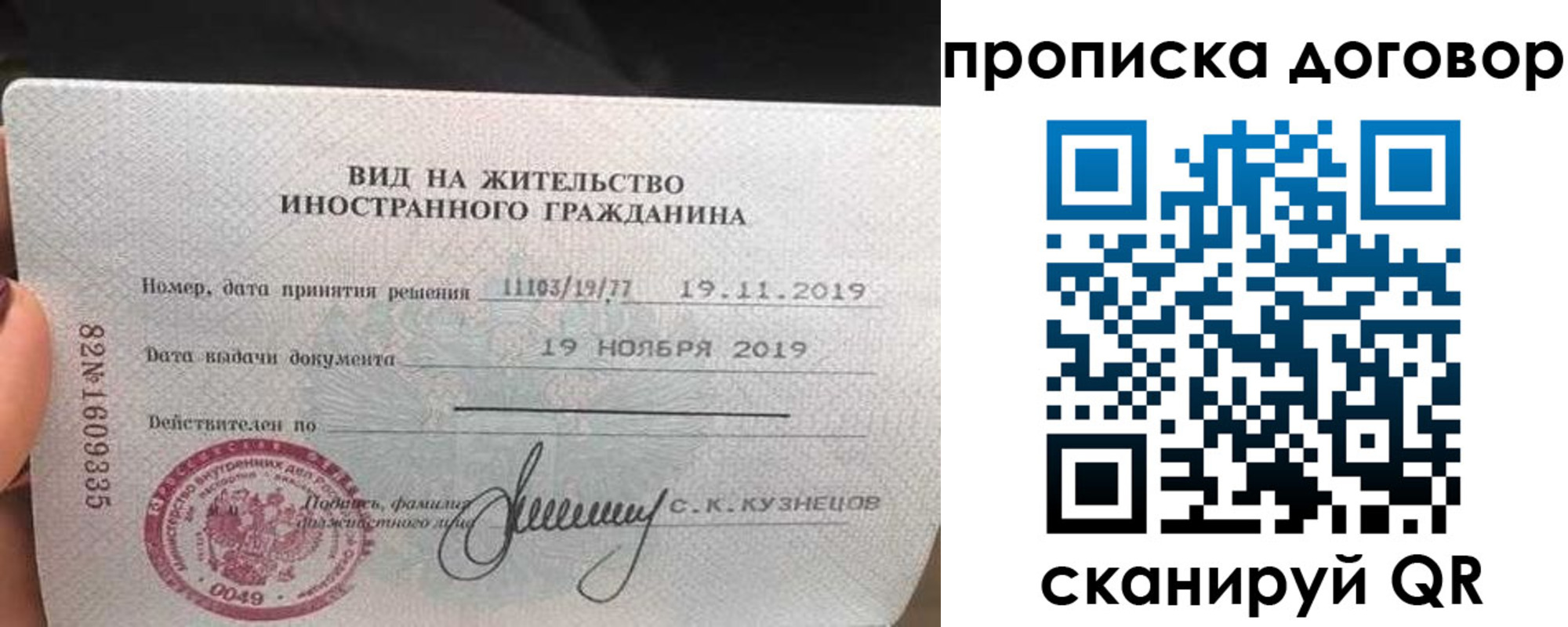 временная прописка в Николаевске