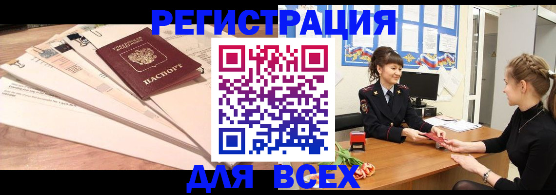 временная регистрация надежно в Николаевске