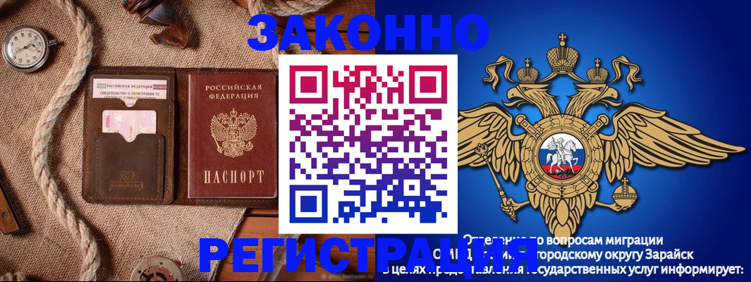 временная регистрация купить в Николаевске