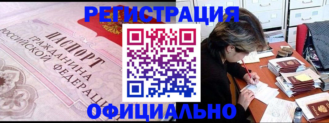 регистрация в Николаевске