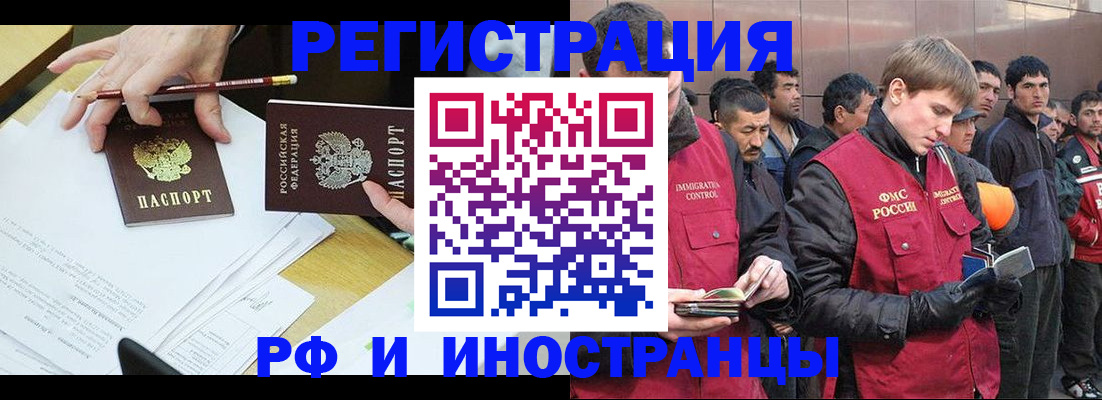 прописка регистрация в Николаевске