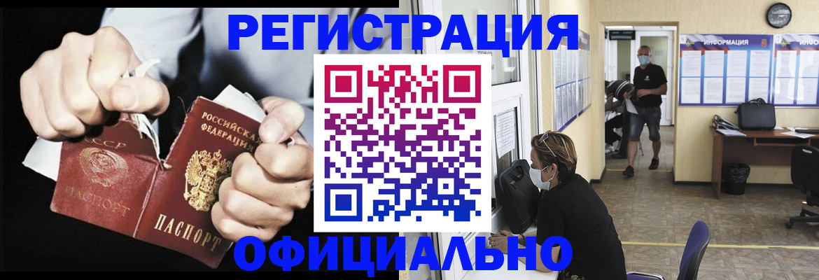 временная регистрация надежно в Николаевске