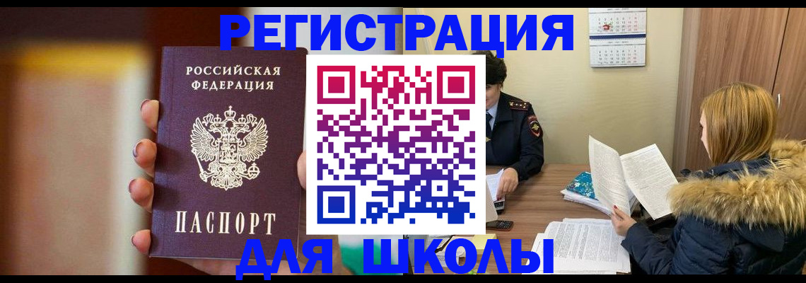 временная регистрация надежно в Николаевске